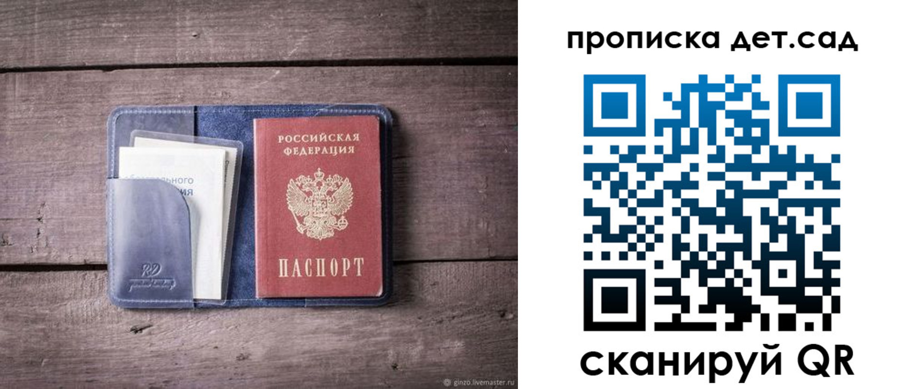 временная регистрация в Катав-Ивановске