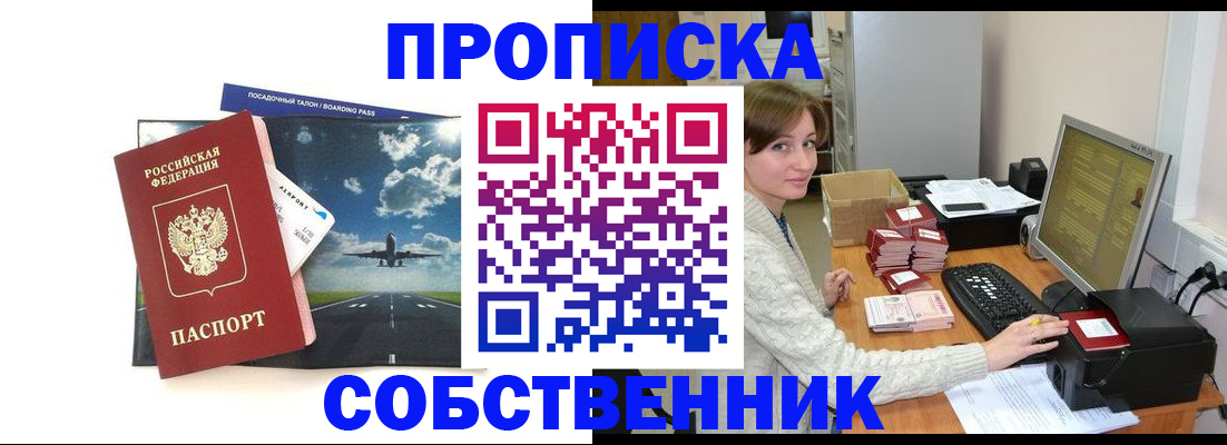 временная регистрация поиск в Катав-Ивановске