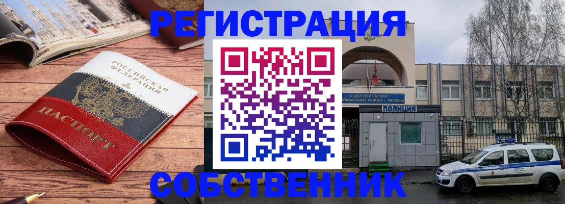 прописка паспорт в Катав-Ивановске
