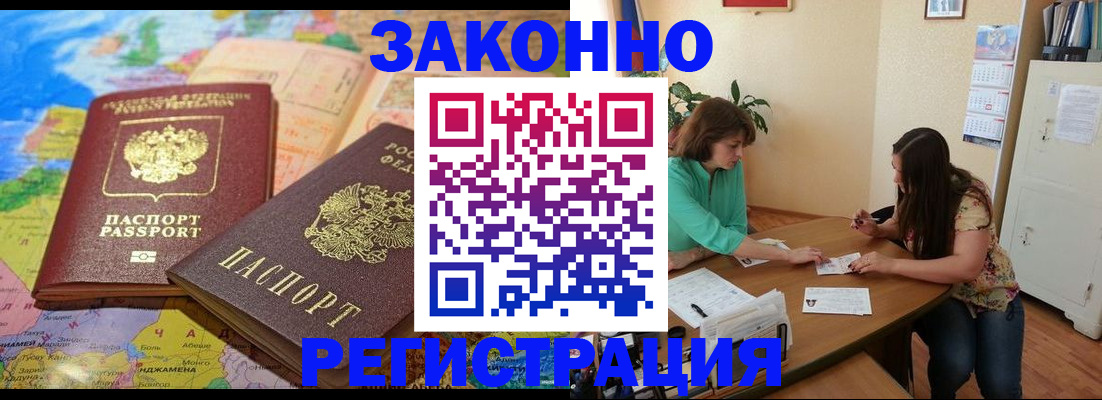 прописка штамп в Катав-Ивановске